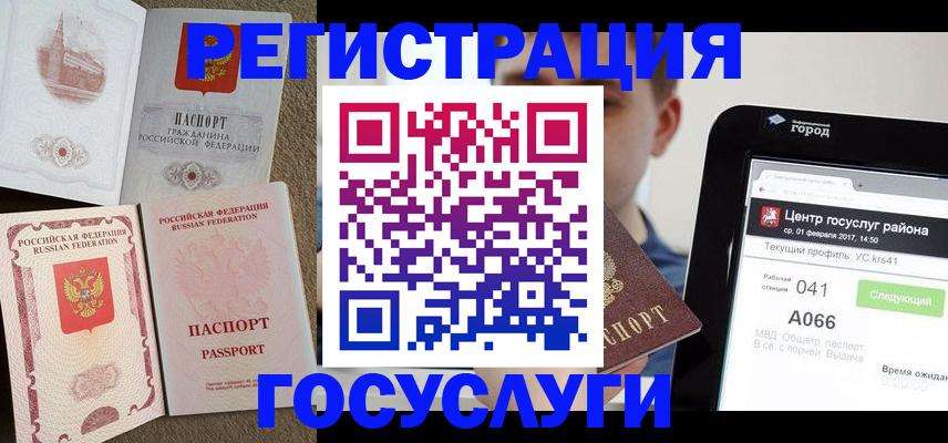 прописка в Апрелевке