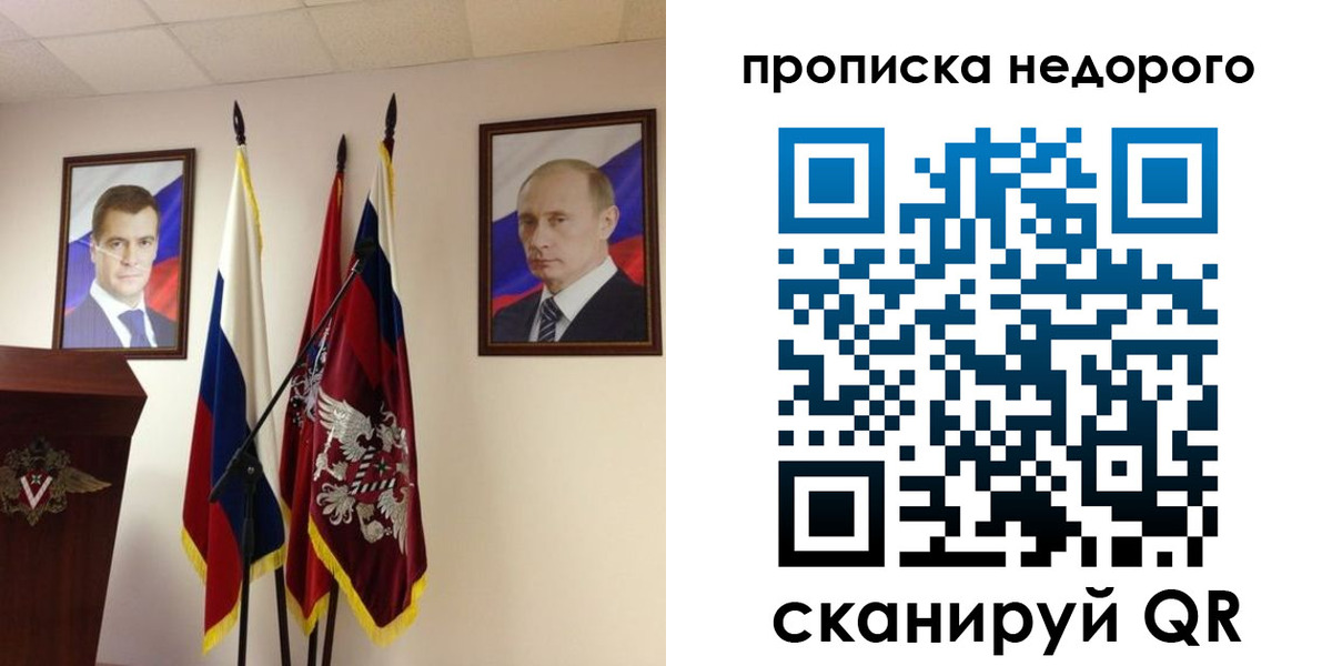 прописка штамп в Апрелевке