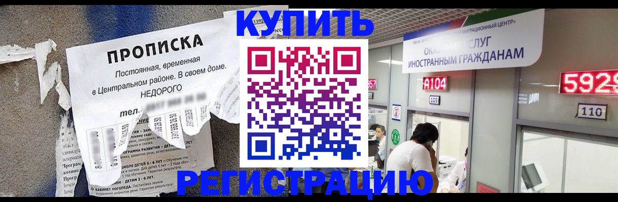 прописка в квартире в Апрелевке