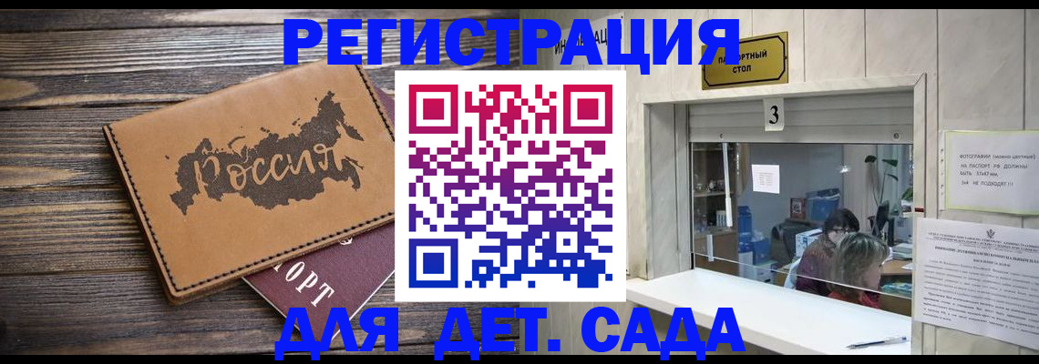 прописка в квартире в Апрелевке