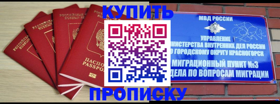 пропишу в квартире в Апрелевке