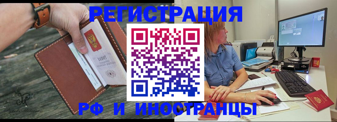 временная регистрация собственник в Апрелевке